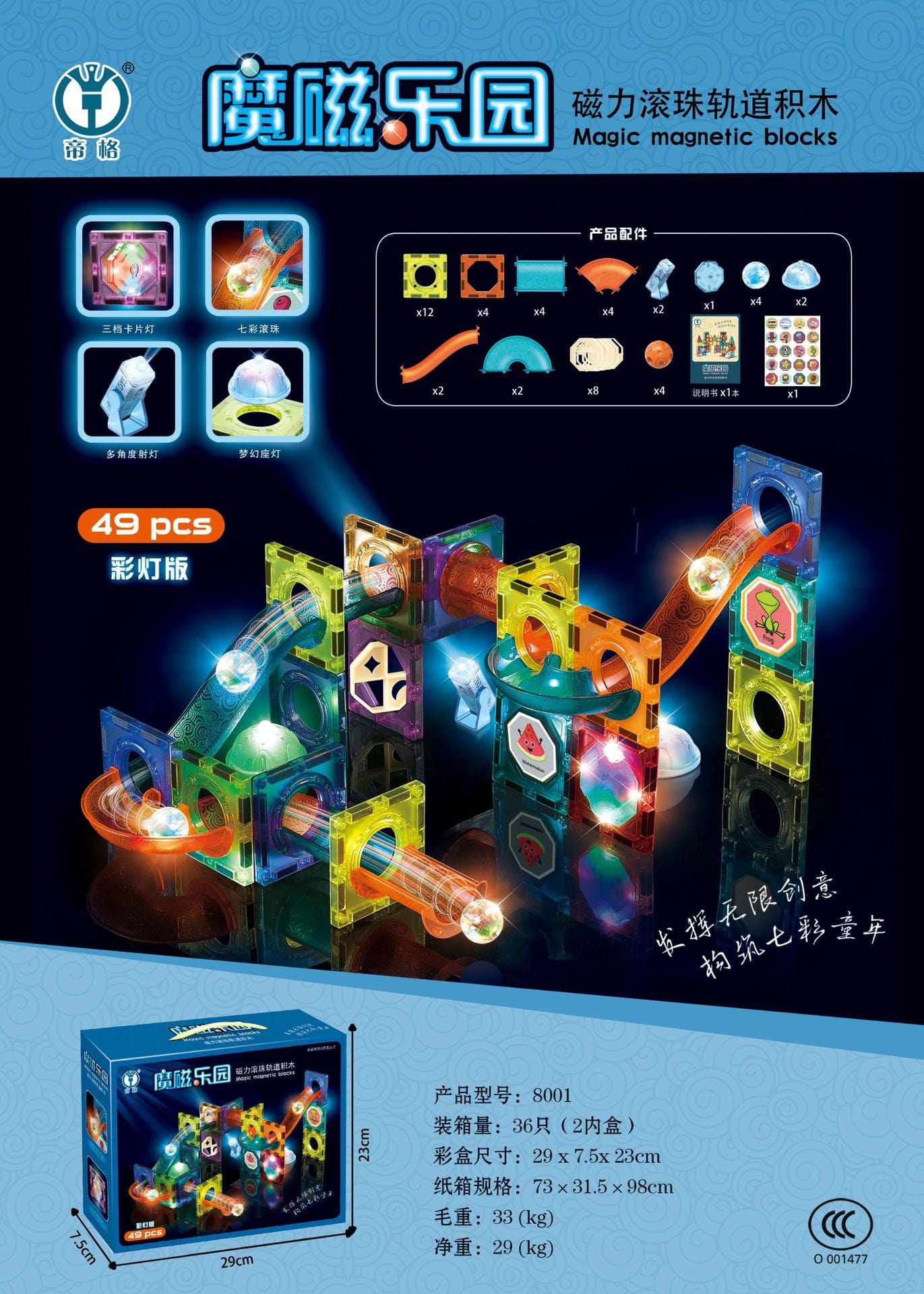 Rail assembly toys - Smartx6